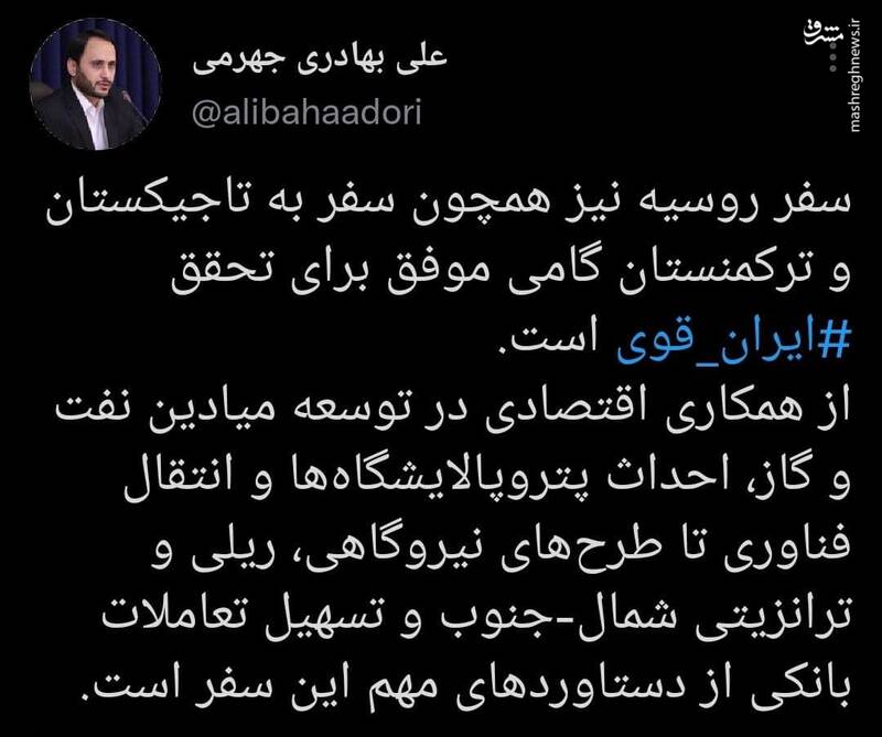 توضیح سخنگوی دولت درباره دستاوردهای سفر روسیه توضیح سخنگوی دولت درباره دستاوردهای سفر روسیه