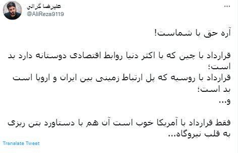 دستاورد قرارداد با آمریکا