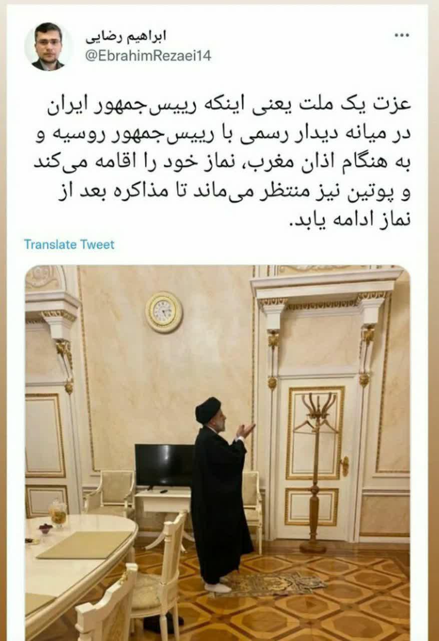 عزت یک ملت اینگونه معنا شد