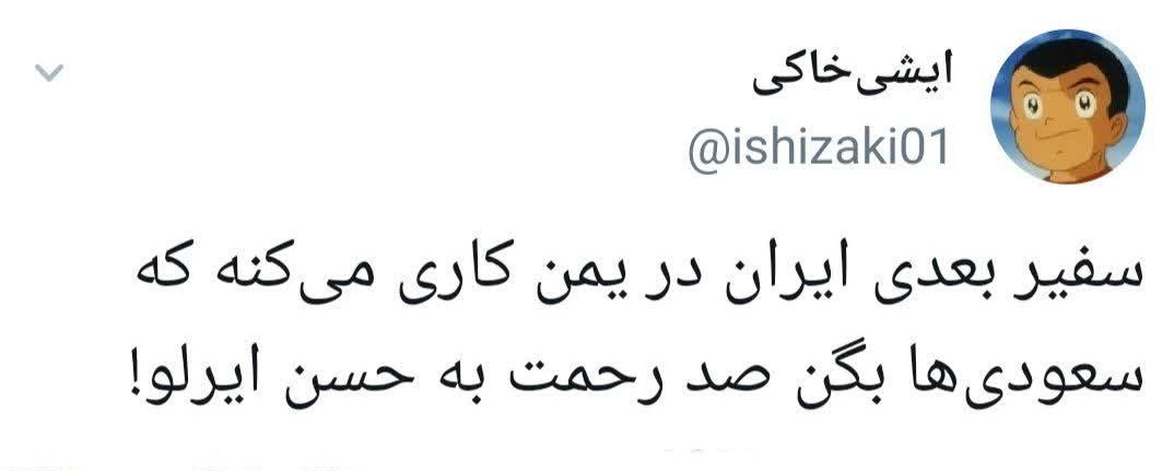صد رحمت به حسن ایرلو!