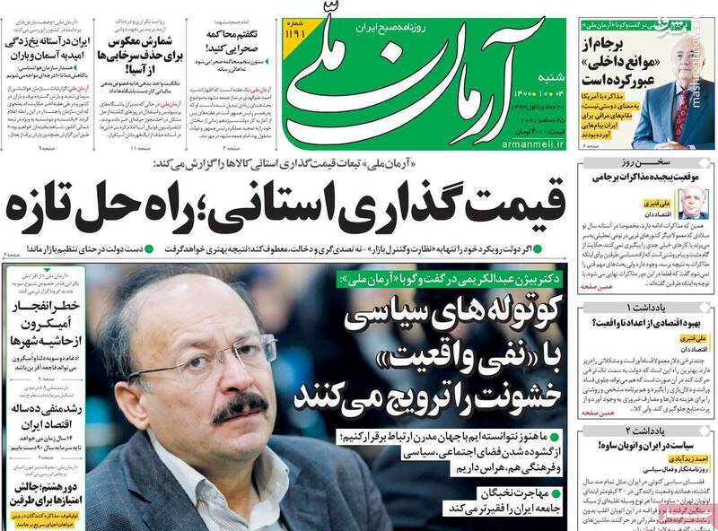 ناراحتی اصلاح طلبان و اسرائیل از موشکهای ایران ناراحتی اصلاح طلبان و اسرائیل از موشکهای ایران