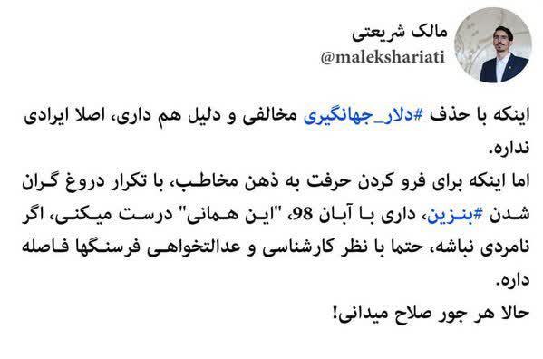 نامردی به جای نظر کارشناسی!
