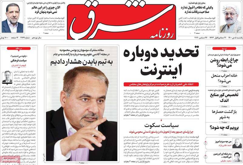 دلتنگی اصلاح طلبان برای اظهارات جنجالی جهانگیری و روحانی دلتنگی اصلاح طلبان برای اظهارات جنجالی جهانگیری و روحانی
