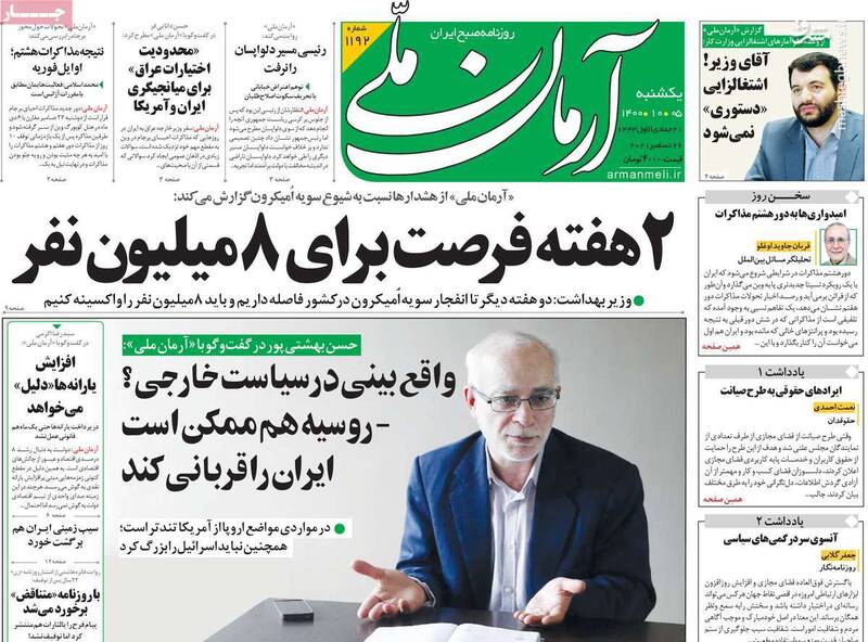 برای رفع نگرانی آمریکا موشک های ایران را معامله کنیم برای رفع نگرانی آمریکا موشک های ایران را معامله کنیم