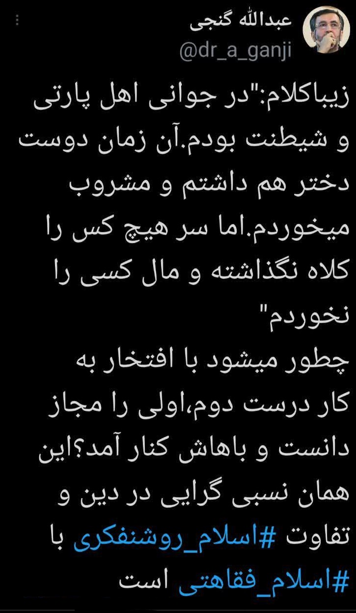 تفاوت ‎اسلام روشنفکری با ‎اسلام فقاهتی