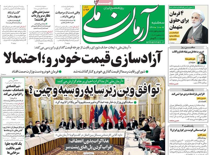 دولت رئیسی بدتر و ضعیف تر از دولت روحانی است! دولت رئیسی بدتر و ضعیف تر از دولت روحانی است!