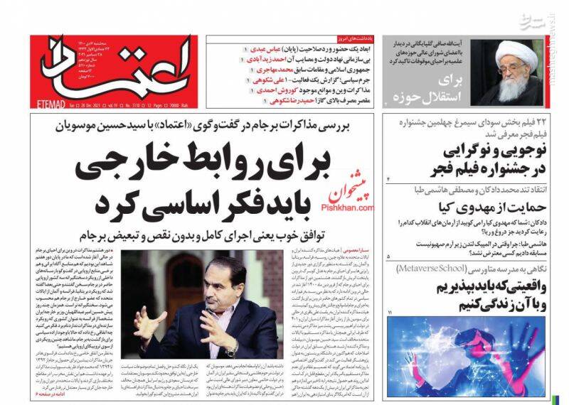 توهم اصلاحطلبان به روایت عضو سابق تیم مذاکرهکننده توهم اصلاحطلبان به روایت عضو سابق تیم مذاکرهکننده