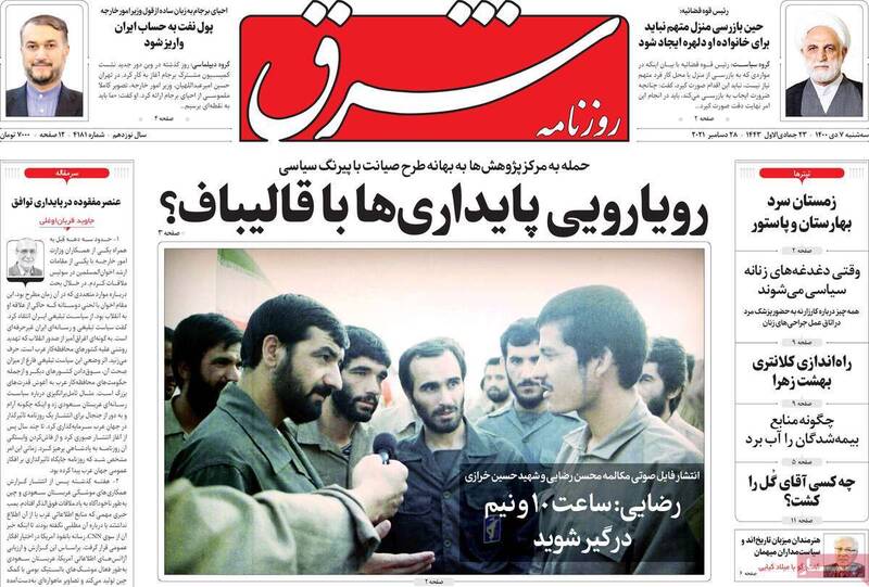 سنگ اندازی بانیان مشکلات موجود بر سر راه تعامل دولت و مجلس سنگ اندازی بانیان مشکلات موجود بر سر راه تعامل دولت و مجلس