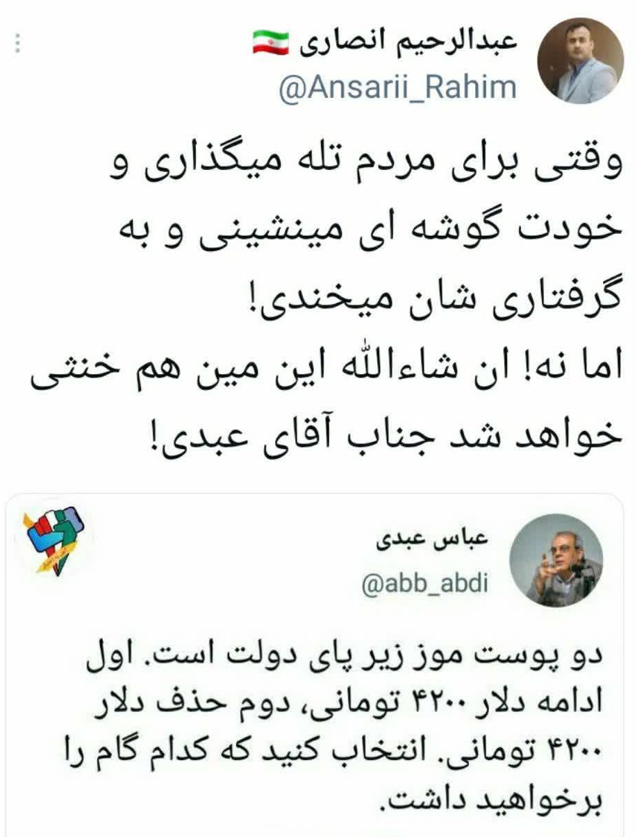 ان شاءالله این مین هم خنثی خواهد شد