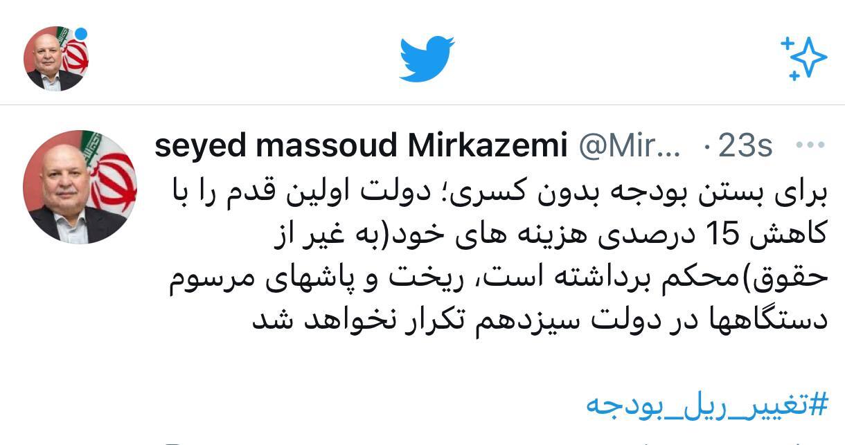 ریخت و پاشها، در دولت سیزدهم تکرار نخواهد شد ریخت و پاشها، در دولت سیزدهم تکرار نخواهد شد