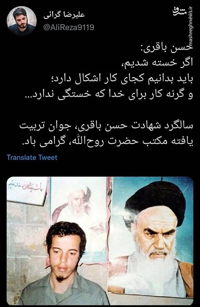 شهید حسن باقری:کار برای خدا که خستگی ندارد... شهید حسن باقری:کار برای خدا که خستگی ندارد...