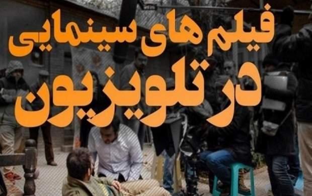 سیمای ۴۳ سالگی انقلاب در قاب تلویزیون سیمای ۴۳ سالگی انقلاب در قاب تلویزیون