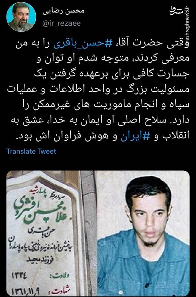 سلاح اصلی شهید باقری به روایت محسن رضایی سلاح اصلی شهید باقری به روایت محسن رضایی