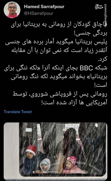 قاچاق کودکان از رومانی به بریتانیا برای بردگی جنسی! قاچاق کودکان از رومانی به بریتانیا برای بردگی جنسی!