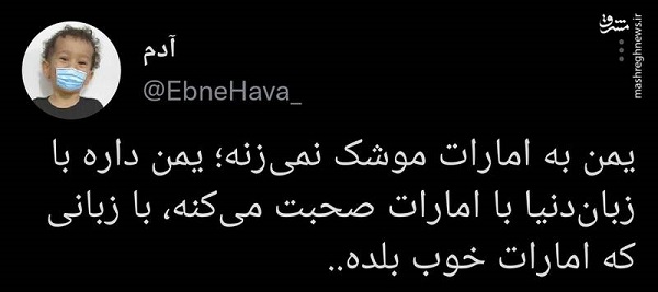 زبانی که امارات خوب بلده