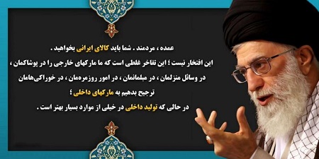 وقتی یک رهبر دینی بیشتر از خود تولیدکنندگان برای تولید داخلی هزینه میدهند وقتی یک رهبر دینی بیشتر از خود تولیدکنندگان برای تولید داخلی هزینه میدهند