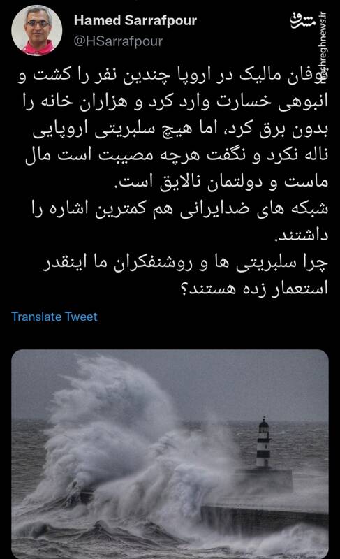 چرا سلبریتیها و روشنفکران ما اینقدر استعمار زده هستند؟ چرا سلبریتیها و روشنفکران ما اینقدر استعمار زده هستند؟