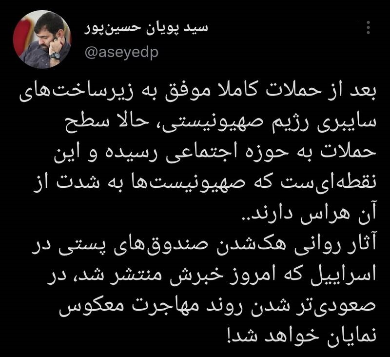 نقطه‌ای که صهیونیست‌ها به شدت از آن هراس دارند