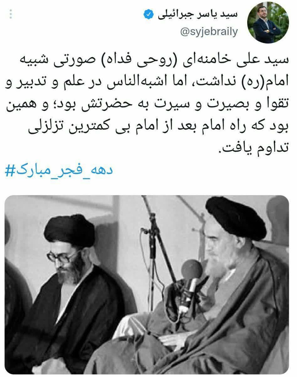 راه امام(ره) بی کمترین تزلزلی تداوم یافت