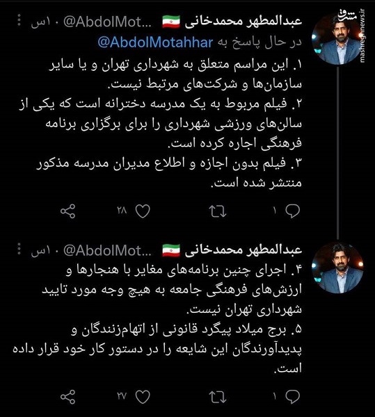 توضیح شهرداری درباره ادعای رقص گروهی زنان در برج میلاد توضیح شهرداری درباره ادعای رقص گروهی زنان در برج میلاد