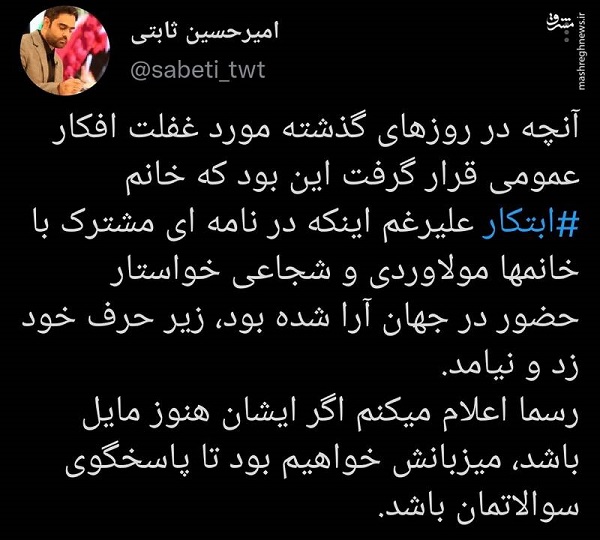 دعوت مجری برنامه جهانآرا از معصومه ابتکار دعوت مجری برنامه جهانآرا از معصومه ابتکار