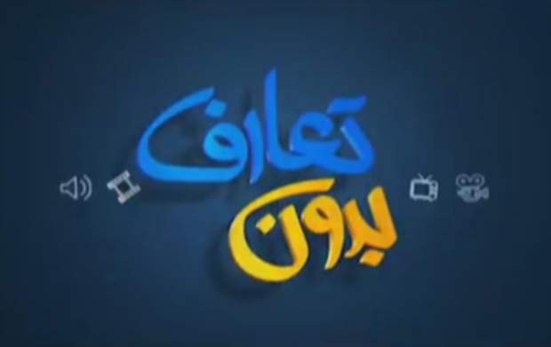 دختر۱۴ ساله‌ای که در بند ساواک گرفتار شد