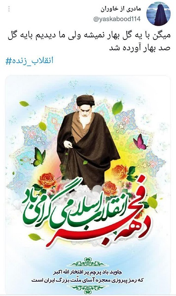 با یک گل صد بهار آورده شد