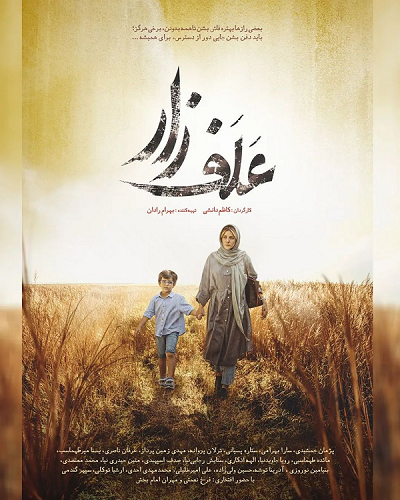 فیلمی برای تبلیغ جنبش فیلمی برای تبلیغ جنبش