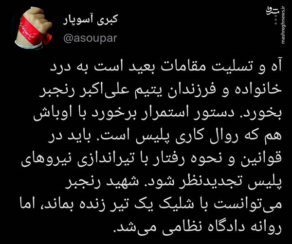 آه و تسلیت مقامات دردی از فرزندان این شهید دوا نمیکند آه و تسلیت مقامات دردی از فرزندان این شهید دوا نمیکند