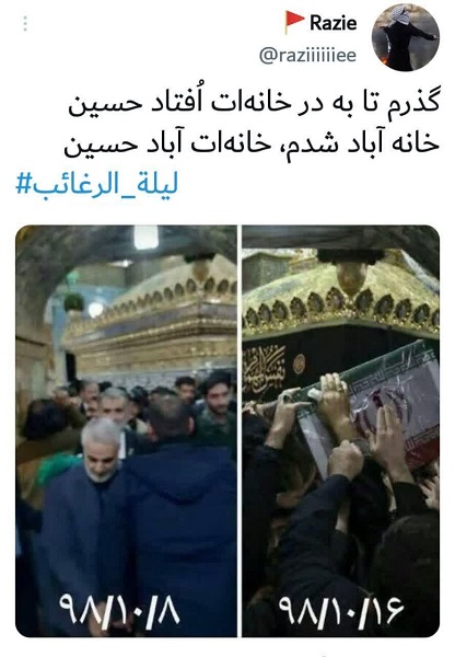 گذرم تا به در خانه‌ات اُفتاد حسین