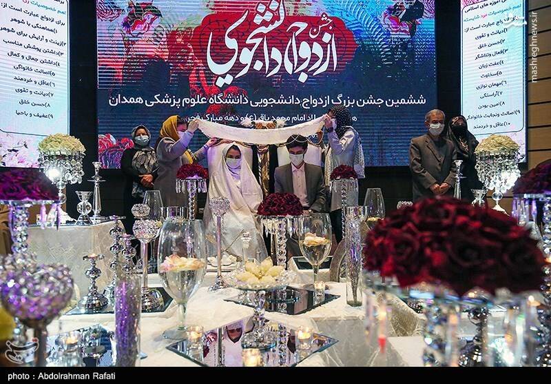 عکس/ مراسم ازدواج دانشجویی در همدان