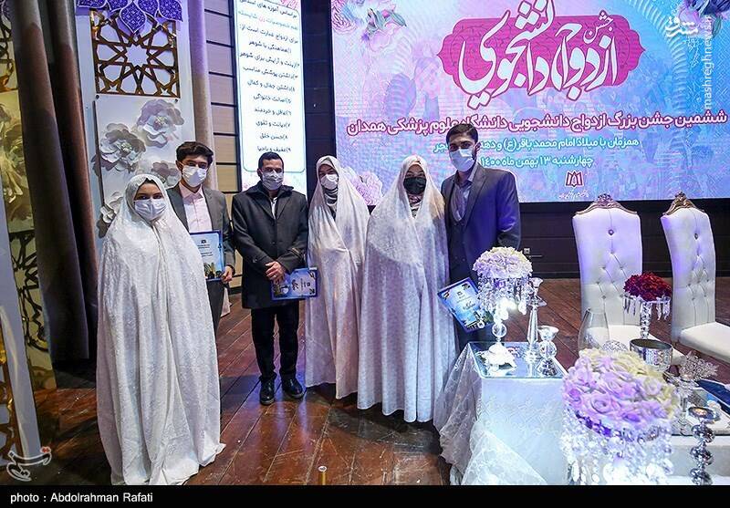 عکس/ مراسم ازدواج دانشجویی در همدان
