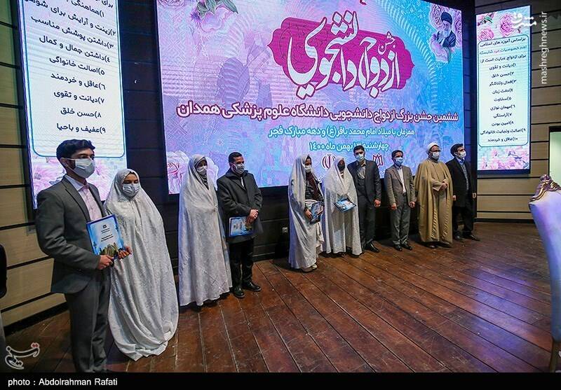عکس/ مراسم ازدواج دانشجویی در همدان