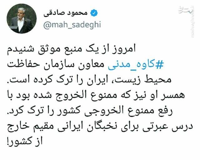 نخبه اصلاحطلب جاسوسی خود را تایید کرد! + عکس نخبه اصلاحطلب جاسوسی خود را تایید کرد! + عکس