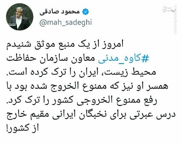 حضور کاوه مدنی در کنفرانس سازمان صهیونیستی/ نخبه اصلاحطلب جاسوسی خود را تایید کرد! + عکس حضور کاوه مدنی در کنفرانس سازمان صهیونیستی/ نخبه اصلاحطلب جاسوسی خود را تایید کرد! + عکس