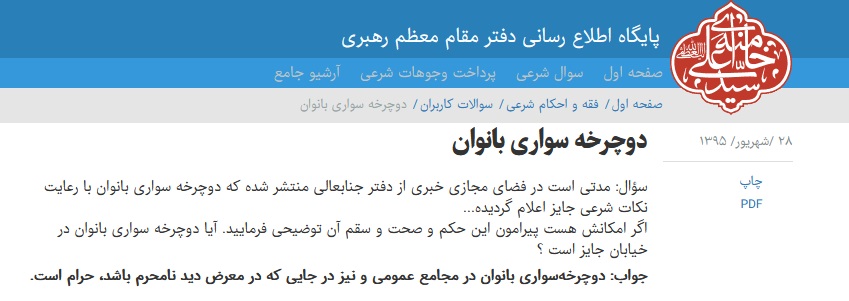 ترویج دوچرخه سواری بانوان در فیلم ترویج دوچرخه سواری بانوان در فیلم