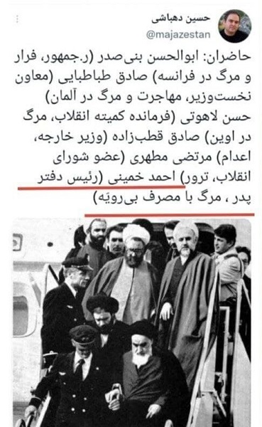 عکس | توهین عجیب دهباشی به سیداحمد خمینی | بیت امام شکایت میکند عکس | توهین عجیب دهباشی به سیداحمد خمینی | بیت امام شکایت میکند