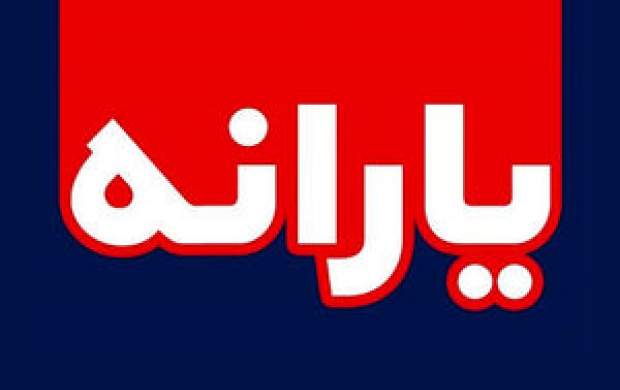 یارانه ۴۵ هزار تومانی افزایش مییابد؟ یارانه ۴۵ هزار تومانی افزایش مییابد؟