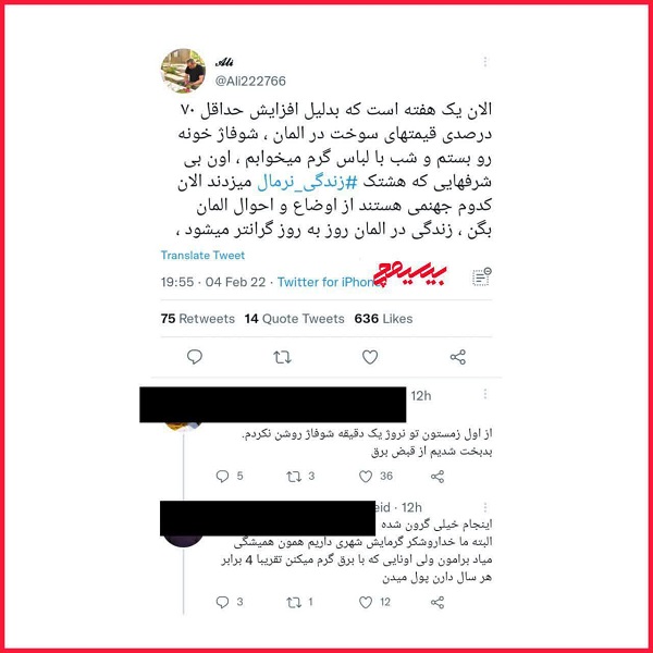 اون بی شرفها الان کدوم جهنمی هستند؟!!!