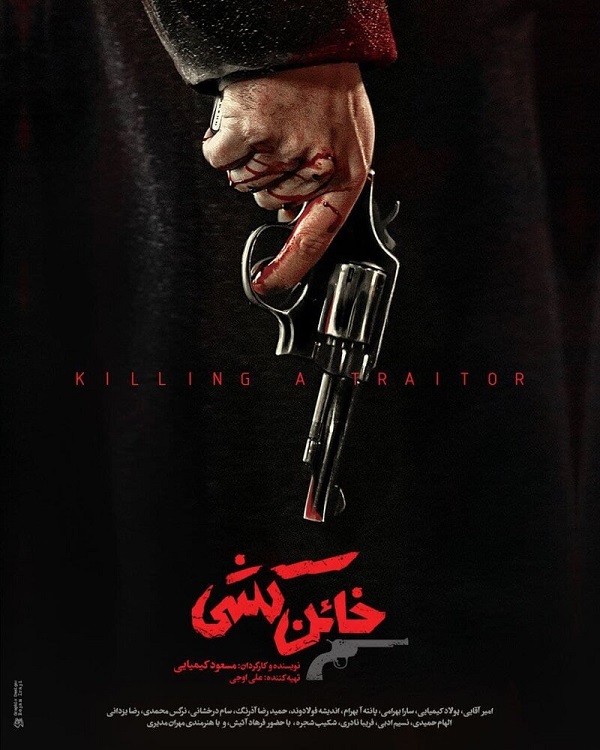 ضربه ی نهایی مسعود کیمیایی در خاطر تماشاگر باقی می ماند! ضربه ی نهایی مسعود کیمیایی در خاطر تماشاگر باقی می ماند!