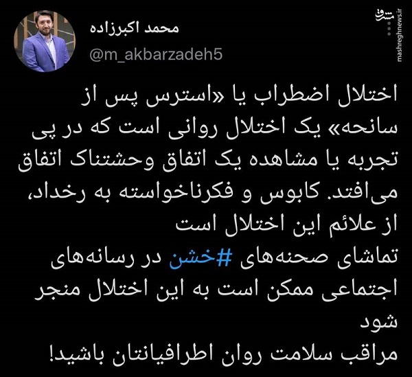 پیامد تماشای صحنههای خشن در رسانههای اجتماعی پیامد تماشای صحنههای خشن در رسانههای اجتماعی