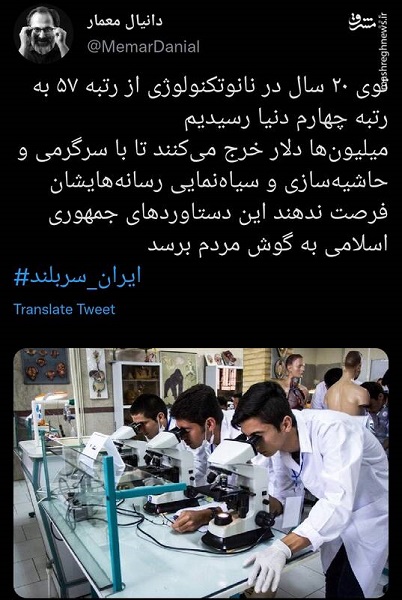 دستاوردی که نمیخواهند به گوش مردم ایران برسد دستاوردی که نمیخواهند به گوش مردم ایران برسد