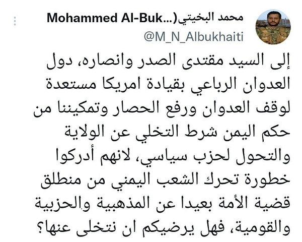 پاسخ عضو انصارالله به دفاع مقتدی صدر از امارات پاسخ عضو انصارالله به دفاع مقتدی صدر از امارات