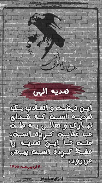 هدیه الهی