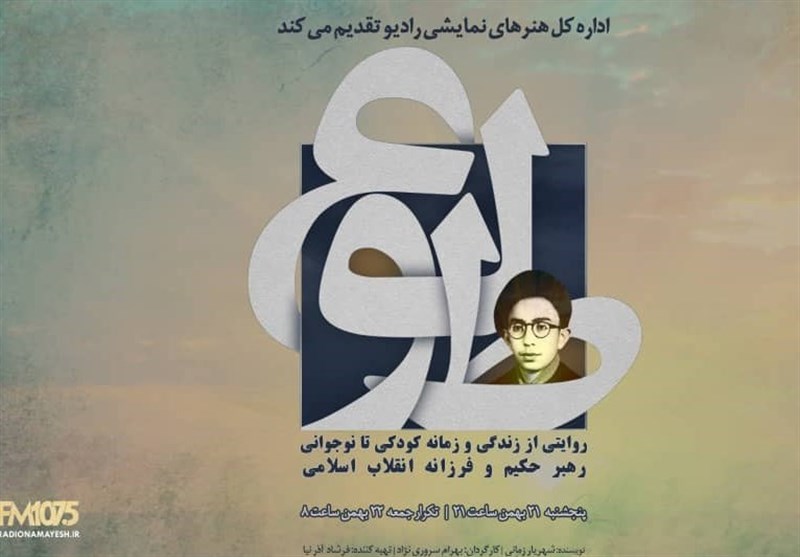 سریال زندگی رهبرانقلاب ساخته شد سریال زندگی رهبرانقلاب ساخته شد
