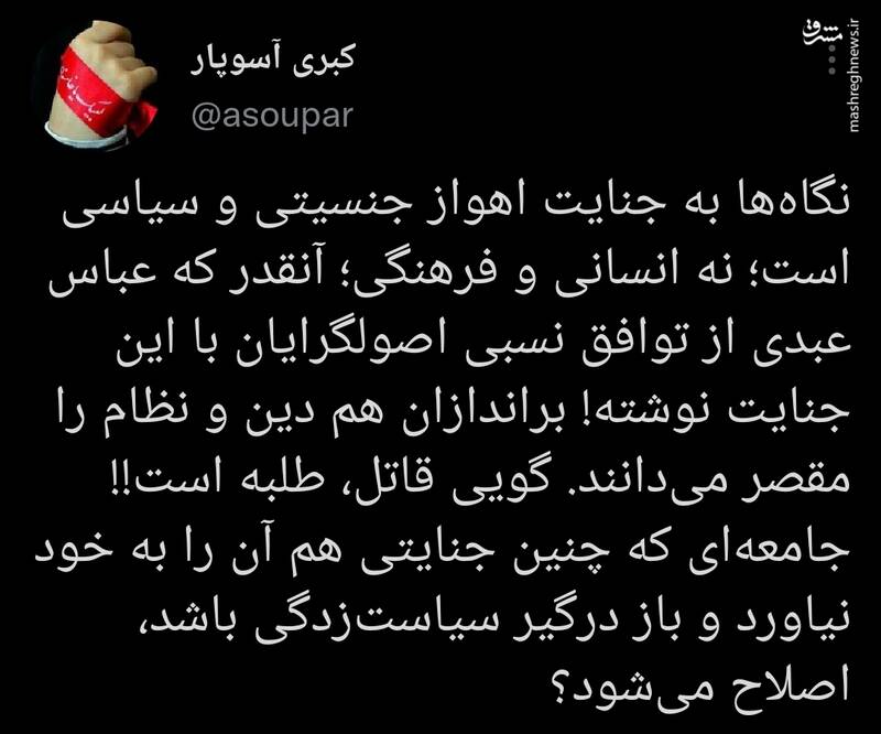گویی قاتل، طلبه است!