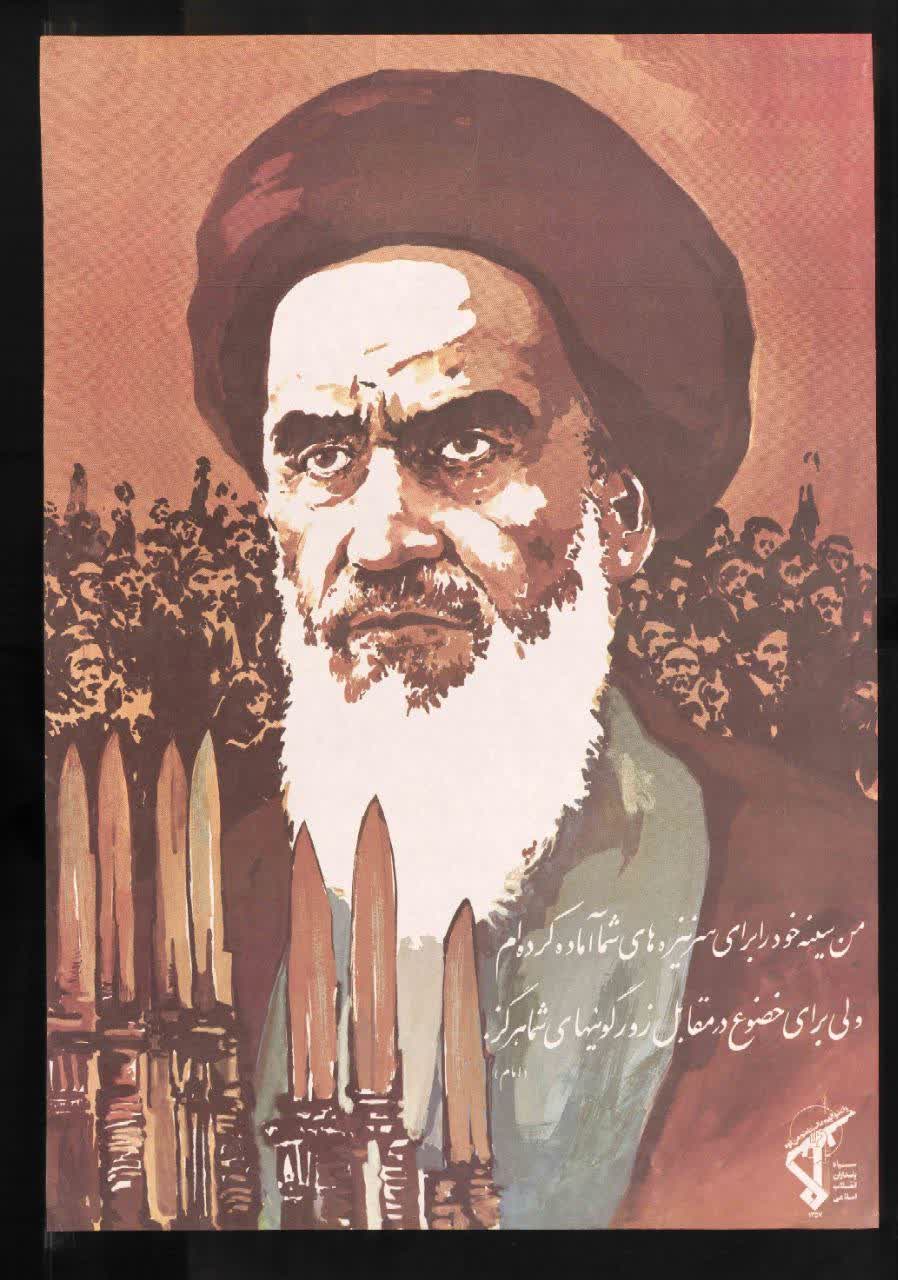 پوسترهایی که پشت انقلاب ۵۷ بودند