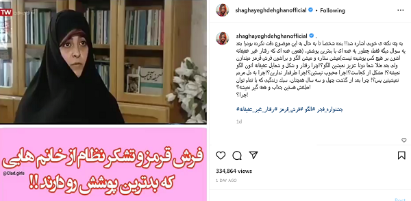 خانم شقایق دهقان! شما مشهور هستید +تصاویر خانم شقایق دهقان! شما مشهور هستید +تصاویر