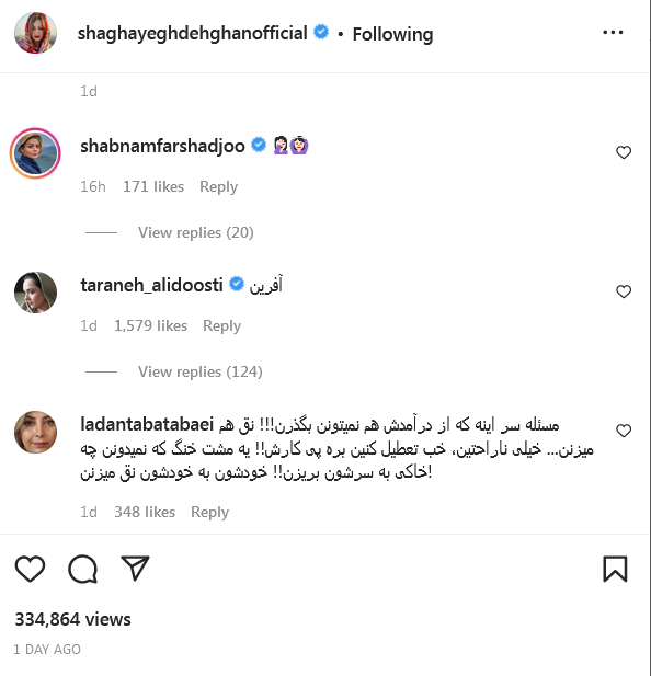 خانم شقایق دهقان! شما مشهور هستید +تصاویر خانم شقایق دهقان! شما مشهور هستید +تصاویر
