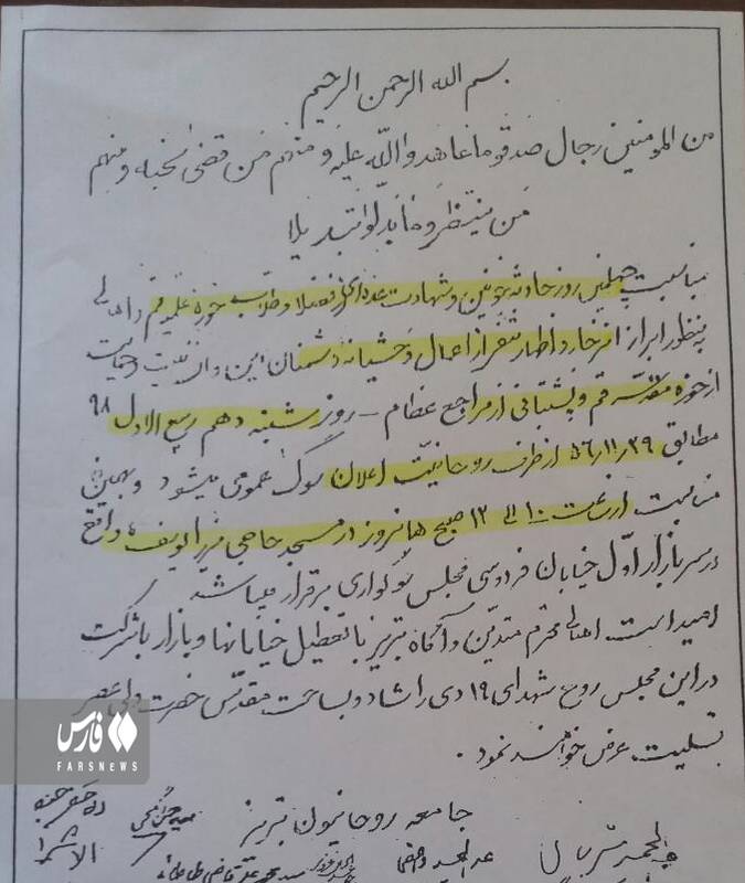نخستین شعار «مرگ بر شاه» کجا گفته شد؟ نخستین شعار «مرگ بر شاه» کجا گفته شد؟